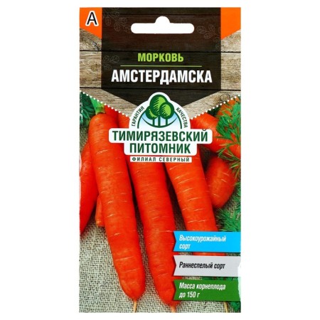 Seeds of carrots "Amsterdamsk" Early, 2 g