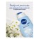 Soul Gel Nivea "Tenderness and Care", 750 ml