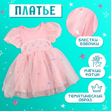 Carnival set "Stylish Princess": rim, dress pink, height 98-104 cm-2