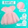 Carnival set "Stylish Princess": rim, dress pink, height 98-104 cm