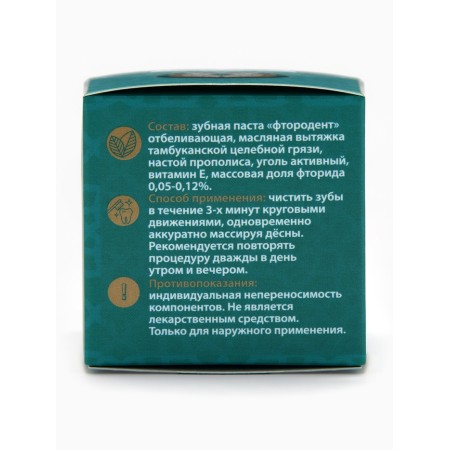 Black Paste with propolis, "Gorystepy", 50 ml-5