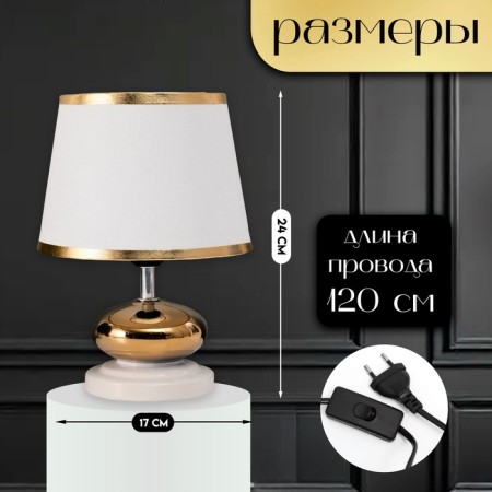 Traffic lamp with a lampshade Risalux "Drops", 1 × 40 W, E27, White/gold, 17 × 17 × 24 cm-1