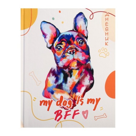Universal diary for grades 1-11, "cute dog", solid cover 7BC, matte lamination, 40 sheets-1