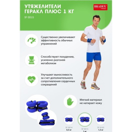 BRADEX heralds "Heracles Plus" 1 kg, pair