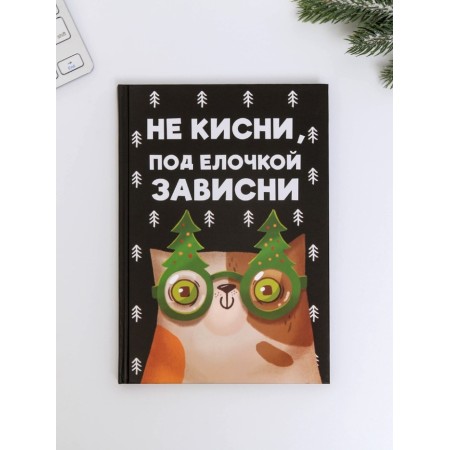 New Year's gift set, A5 diary, 80 sheets, a thermostat 350 ml “Not a sour under a Christmas tree of the hung”-4