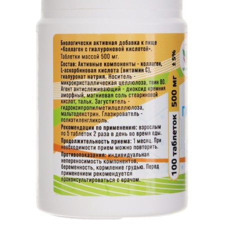 Collagen + hyaluronic acid, vitamin C Vitamuno, 3 packages of 100 tablets-1