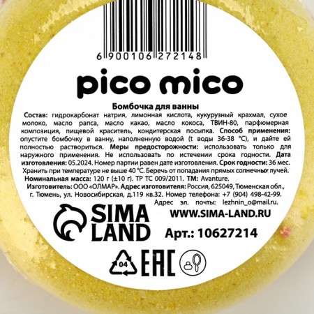 Watering bomb with watering, 120 g, melon aroma, Pico Mico-5