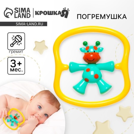Rattle "giraffes" is turquoise color, crush me