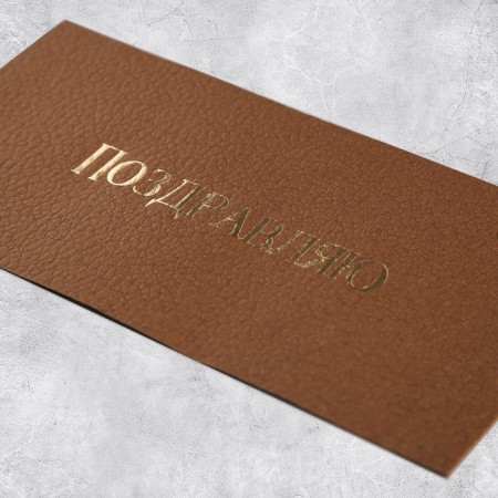 Gift envelope "Congratulations", embossing, designer paper, 22 × 11 cm-3