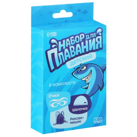 Set for swimming children's Onlytop "Shark": hat, glasses, bag-9