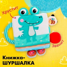 Crokodilchik book book