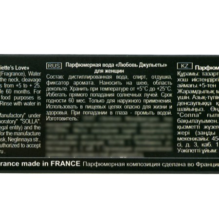 Women's perfumery water Juliette`s Love (based on MMMM... Juliette Has a Gun), 33 ml-3