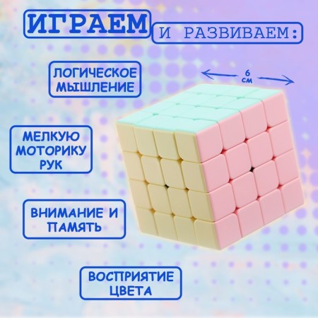 Mechanical toy, 6 × 6 × 6 cm