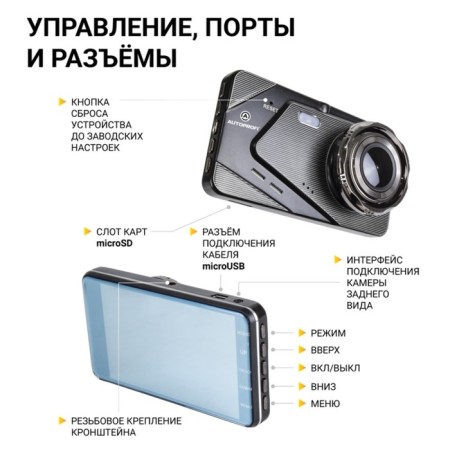 DVR Autoprofi DVR-4002, viewing angle 140 °, 4 ", rear view camera-5