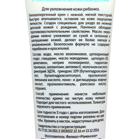 Cream is a universal cream 3 in 1 Lunya with panthenol and oil macadamia, 100 ml-2