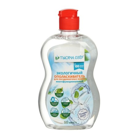 Rinse aircraft for dishwashers a thousand lakes, 500 ml
