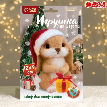 New Year's toy made of wool "New Year! Rabbit with a gift "-2