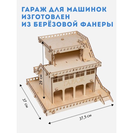 Конструктор «Парковка»-1