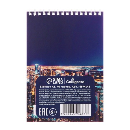 Notepad A5, 40 sheets in a cage on the crest "Megapolis", cover covering cardboard, offset block-3