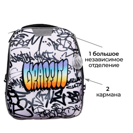 School backpack, 37 x 28 x 19 cm, calligrata volt "Graffitti"-2