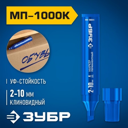 Marker bison MP-1000K 06333-7, permanent, wedge-shaped, 2-10 mm, blue