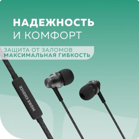 Headphones More Choice G20, microphone, vacuum, 95 dB, 32 Ohm, 3.5 mm, 1.1 m, black-5