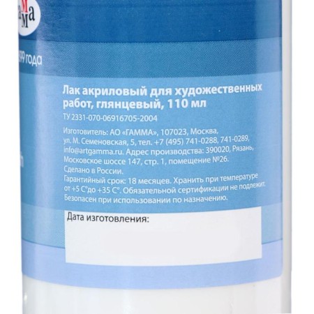 Acrylic water base varnish, 110 ml, Gamma, glossy-2