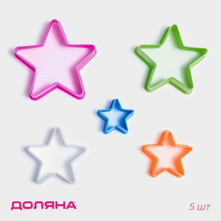 A set of forms for cutting the cookies “Zvezda”, 5 objects, 9.5 × 3.5 × 9.5 cm, color mix