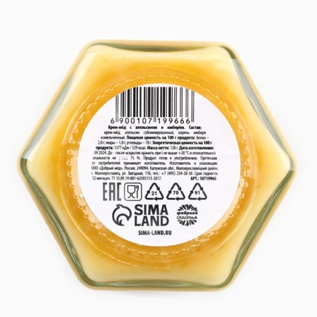 Cream-meme with orange and ginger "Perfect man", 120 g-2