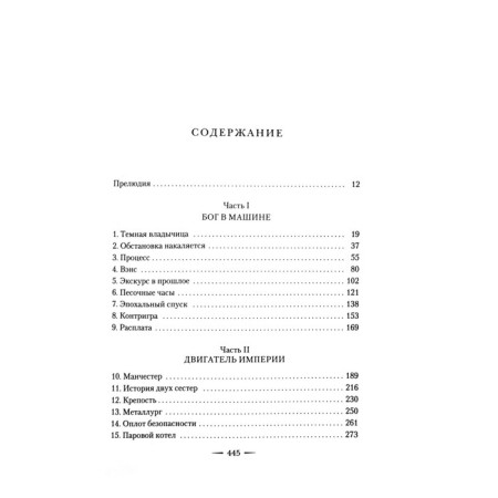 Ход королевой. Шеннон С.-6