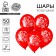 Latex balloon 12 "" From March 8 ", KZ, 50 pcs.
