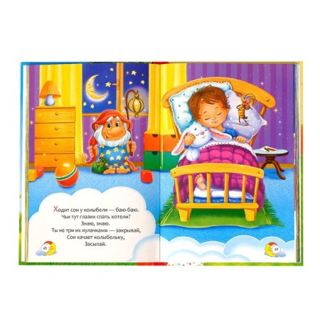 The book in solid binding "My first verses and nursery rhymes", 112 p.-3