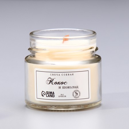 Aromatic candle made of soy wax in a bank, 75 g, coconut and chocolate-2