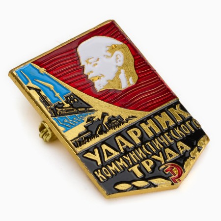 Значок СССР "Ударник труда" 3 см-2