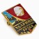Значок СССР "Ударник труда" 3 см