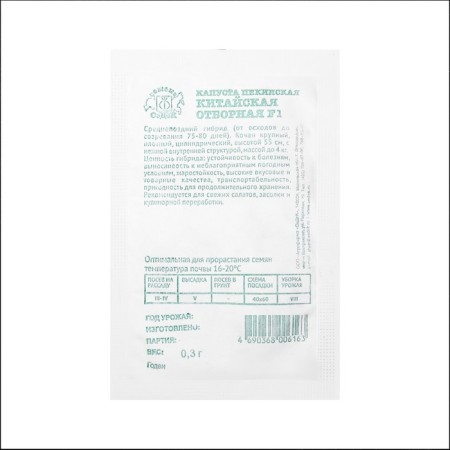Cabbage seeds "Chinese selected" f1 b/n 0.3 g-1