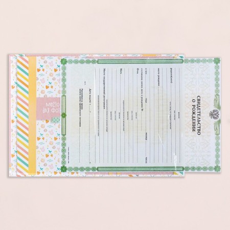 Birth certificate "Rabbit" embossing, pink tone, A5-4