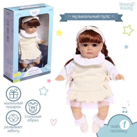 Musical navel "Favorite Baby", sound