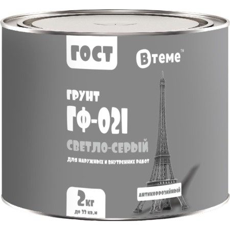 Soil GF-021 GOST, 2 kg, light-gray color