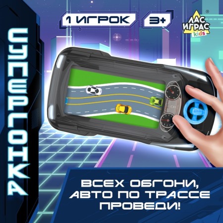 Board game "Supergon", 1 player, 3+