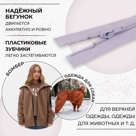 Lightning "Spiral", No. 5, detachable, automatic lock, 80 cm, lilac color-1