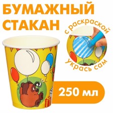 A Happy Birthday Birthday Birthday Birthday, 250 ml, Soyuzmultfilm