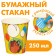 A Happy Birthday Birthday Birthday Birthday, 250 ml, Soyuzmultfilm