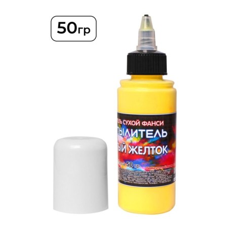 Dry dye-spraying "Fancy", yellow yolk, 50 g-1