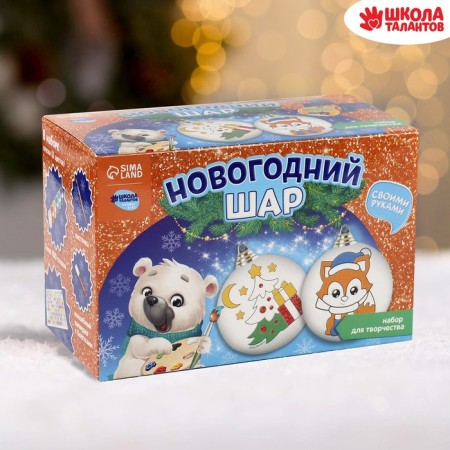 New Year's set for creativity. Christmas balls for coloring "New Year! Miracles come true ", 2 pcs-1