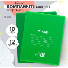 A set of notebooks of 10 pieces, 12 sheets in the Calligrata cage 