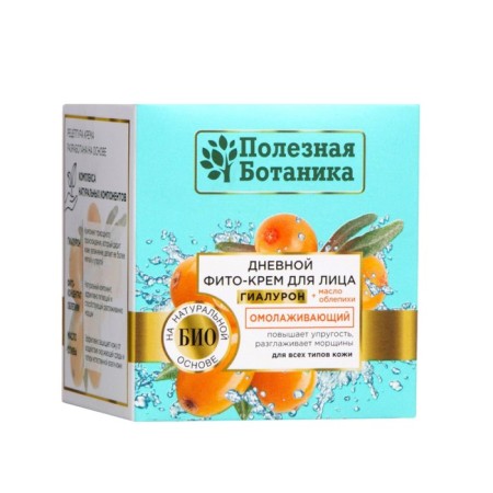 Daily phyto-cream for the face "Useful botany" rejuvenating for all skin types, 50 ml-2