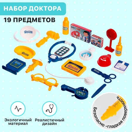Game set "Little Doctor", 19 items