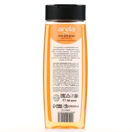 Soul Gel "Eastern Tale", 250 ml, aroma of creamy Shcherbet, Arela-10