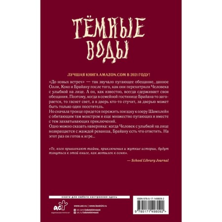 Тёмные воды. Арден К.-1